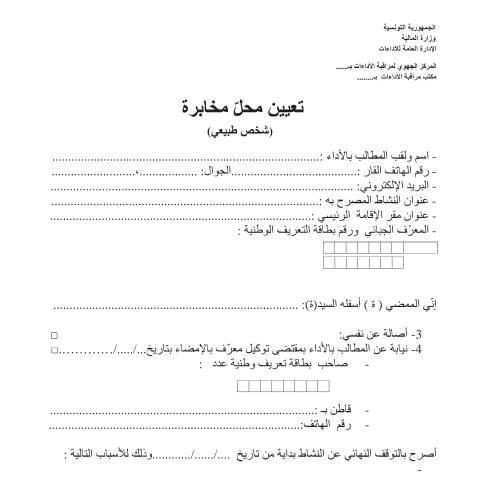 Aperçu du document Télécharger — Autres, Tunisie
