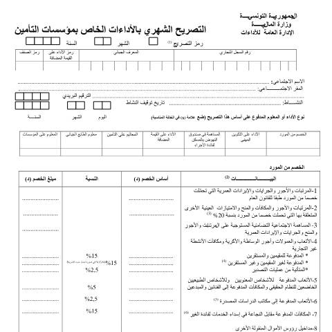 Aperçu du document Télécharger — Autres, Tunisie