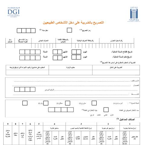 Aperçu du document Télécharger — Autres, Tunisie