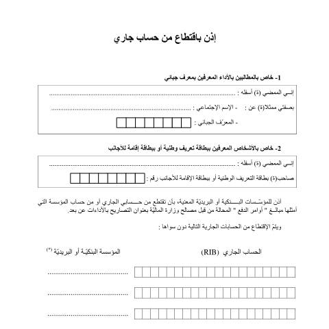 Aperçu du document Télécharger — Autres, Tunisie
