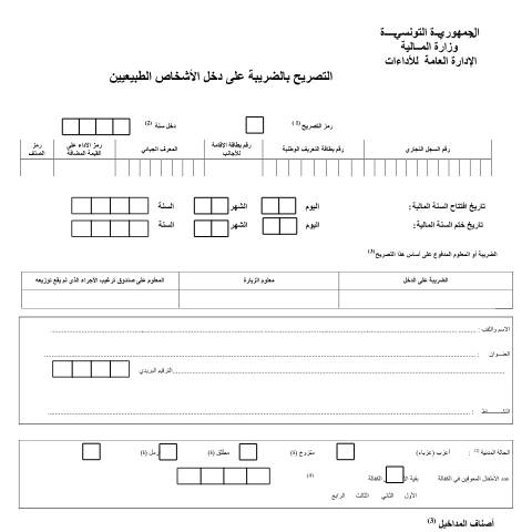 Aperçu du document Télécharger — Autres, Tunisie
