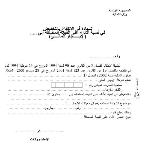 Aperçu du document Télécharger — Autres, Tunisie