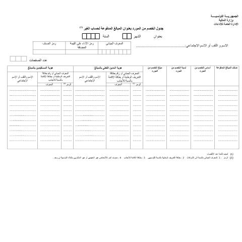 Aperçu du document Télécharger — Autres, Tunisie