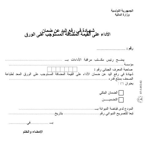Aperçu du document Télécharger — Autres, Tunisie