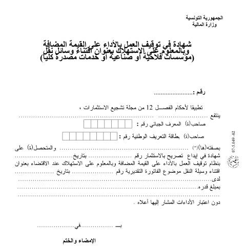 Aperçu du document Télécharger — Autres, Tunisie