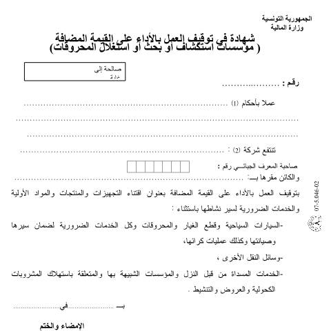 Aperçu du document Télécharger — Autres, Tunisie