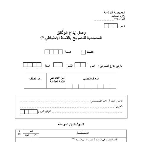 Aperçu du document Télécharger — Autres, Tunisie