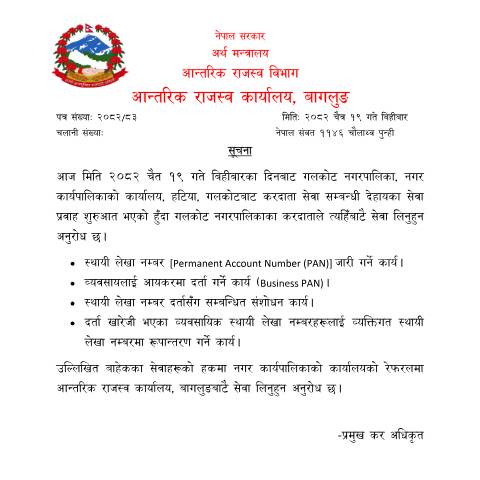 Document preview: गलकोट नगरपालिकाबाट करदाता सेवा प्रवाह शुरुआत भएको सूचना — notice, नेपाल (CERFA n°Suchana nuuh6ku)