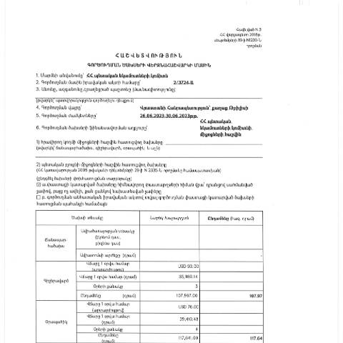 Document preview: Հաշվետվություն՝ 2023թ․ հունիսի 26-ից 30-ը Վրաստան (ք․ Թբիլիսի) գործուղման ծախսերի վերջնահաշվարկի մասին — Հաշվետվություն (rapport), Հայաստան
