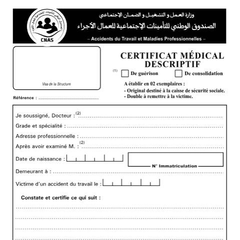 Aperçu du document AS ATMP 04 Certificat médical descriptif — CNAS — Formulaires Sécurité sociale, Algérie (CERFA n°AS ATMP 04)