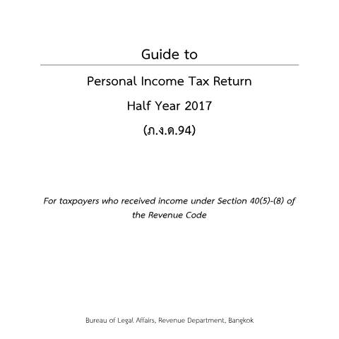 Document preview: Guide to Personal Income Tax Return Half Year 2017 (ภ.ง.ด.94) — Personal Income Tax, ไทย (CERFA n°PND94)
