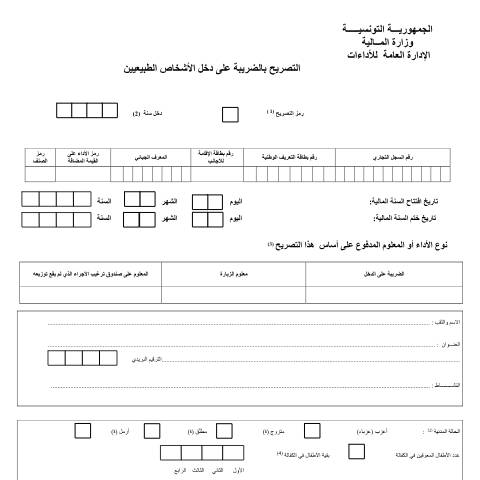 Aperçu du document Télécharger — Autres, Tunisie