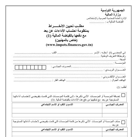 Aperçu du document Télécharger — Autres, Tunisie
