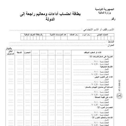 Aperçu du document Télécharger — Autres, Tunisie