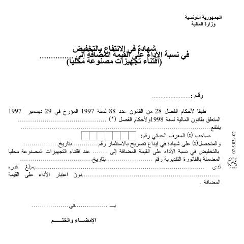 Aperçu du document Télécharger — Autres, Tunisie