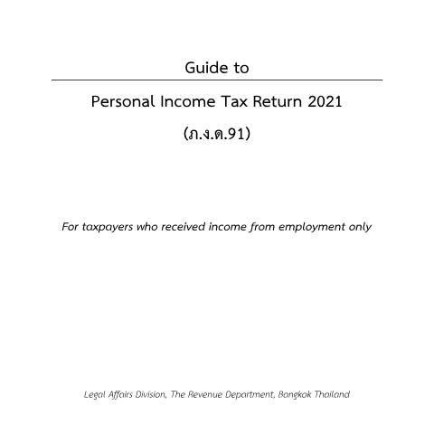 Document preview: Guide to Personal Income Tax Return 2020 (ภ.ง.ด.91) — Personal Income Tax, ไทย (CERFA n°PND91)