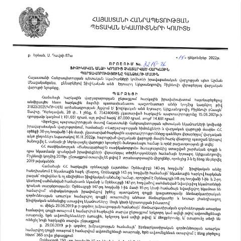Document preview: ՀՀ ՊԵԿ իրավաբանական վարչության պետի կողմից կայացված 15.12.2022 «Ֆիզիկական անձի կողմից չկատարված հարկային պարտավորությունները գանձելու մասին» թիվ 3210-Ա որոշում (Էդուարդ Ալեքսանդրովիչ Բիչենով) (ՀՀ ՊԵԿ պաշտոնական կայքում հրապարակվել է 07.02.2023թ.) — Կառավարության որոշում (décision du gouvernement), Հայաստան (CERFA n°N3210)