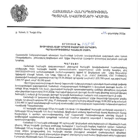 Document preview: ՀՀ ՊԵԿ իրավաբանական վարչության պետի կողմից կայացված 08.12.2022 «Ֆիզիկական անձի կողմից չկատարված հարկային պարտավորությունները գանձելու մասին» թիվ 3169-Ա որոշում (Լիլիթ Այվազյան) (ՀՀ ՊԵԿ պաշտոնական կայքում հրապարակվել է 07.02.2023թ.) — Կառավարության որոշում (décision du gouvernement), Հայաստան (CERFA n°N3169)