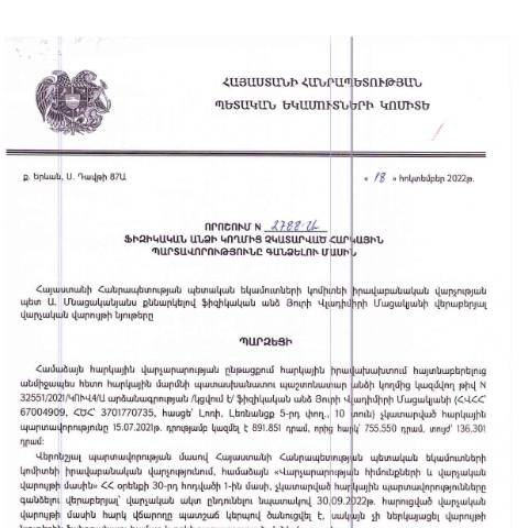 Document preview: ՀՀ ՊԵԿ իրավաբանական վարչության պետի կողմից կայացված 18.10.2022 «Ֆիզիկական անձի կողմից չկատարված հարկային պարտավորությունները գանձելու մասին» թիվ 2788-Ա որոշում (Յուրի Մացակյան Վլադիմիրի) (ՀՀ ՊԵԿ պաշտոնական կայքում հրապարակվել է 07.02.2023թ.) — Կառավարության որոշում (décision du gouvernement), Հայաստան (CERFA n°N2788)