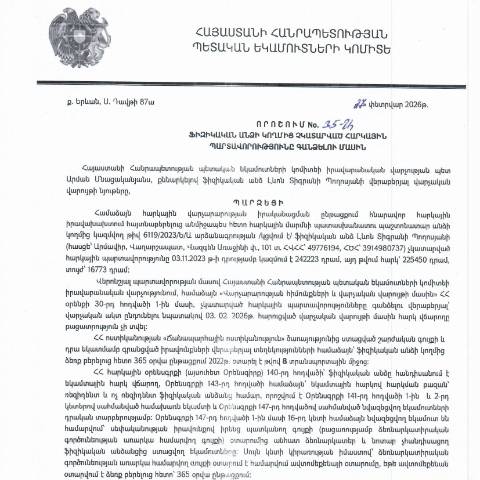 Document preview: ՀՀ ՊԵԿ իրավաբանական վարչության պետի կողմից կայացված 27.02.2026 «Ֆիզիկական անձի կողմից չկատարված հարկային պարտավորությունները գանձելու մասին» 35-Ա որոշում (Լևոն Տիգրանի Պողոսյան, ՀՎՀՀ՝ 49776194, ՀԾՀ՝ 3914980737) (ՀՀ ՊԵԿ պաշտոնական կայքում հրապարակվել է 26․03․2026թ․) — Կառավարության որոշում (décision du gouvernement), Հայաստան