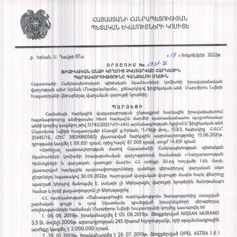Document preview: ՀՀ ՊԵԿ իրավաբանական վարչության պետի կողմից  կայացված 19.10.2022 «Ֆիզիկական անձի կողմից չկատարված հարկային պարտավորությունները գանձելու մասին» թիվ 2831-Ա որոշում (Մարտիրոս Խաչատրյան) (ՀՀ ՊԵԿ պաշտոնական կայքում հրապարակվել է 07.02.2023թ.) — Կառավարության որոշում (décision du gouvernement), Հայաստան (CERFA n°N2831)