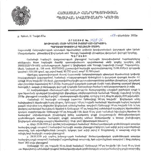 Document preview: ՀՀ ՊԵԿ իրավաբանական վարչության պետի կողմից կայացված 08.12.2022 «Ֆիզիկական անձի կողմից չկատարված հարկային պարտավորությունները գանձելու մասին» թիվ 3129-Ա որոշում (Գեորգիյ Սաբանով) (ՀՀ ՊԵԿ պաշտոնական կայքում հրապարակվել է 07.02.2023թ.) — Կառավարության որոշում (décision du gouvernement), Հայաստան (CERFA n°N3129)