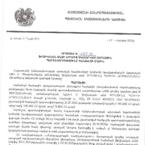 Document preview: ՀՀ ՊԵԿ իրավաբանական վարչության պետի կողմից կայացված 24.11.2022 «Ֆիզիկական անձի կողմից չկատարված հարկային պարտավորությունները գանձելու մասին» թիվ 3101-Ա որոշում (Քրիստինա Արզումյանյան) (ՀՀ ՊԵԿ պաշտոնական կայքում հրապարակվել է 07.02.2023թ.) — Կառավարության որոշում (décision du gouvernement), Հայաստան (CERFA n°N3101)