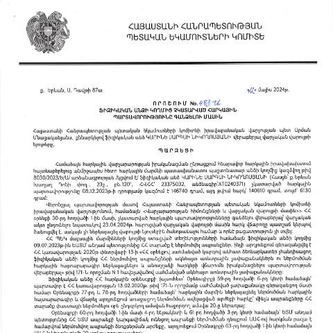 Document preview: ՀՀ ՊԵԿ իրավաբանական վարչության պետի կողմից կայացված 22.05.2024 «Ֆիզիկական անձի կողմից չկատարված հարկային պարտավորությունները գանձելու մասին» 483-Ա որոշում (Կարինե Սարգսի Նիկողոսյան, ՀՎՀՀ՝ 23375032, ) (ՀՀ ՊԵԿ պաշտոնական կայքում հրապարակվել է 27․06․2024թ․) — Կառավարության որոշում (décision du gouvernement), Հայաստան