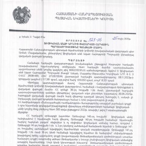 Document preview: ՀՀ ՊԵԿ իրավաբանական վարչության պետի կողմից կայացված 25.07.2025 «Ֆիզիկական անձի կողմից չկատարված հարկային պարտավորությունները գանձելու մասին» 323-Ա որոշում (Ազատ Պողոսյան, ՀՎՀՀ՝ 28081449, ՀԾՀ՝ 2712870594) (ՀՀ ՊԵԿ պաշտոնական կայքում հրապարակվել է 12․09․2025թ․) — Կառավարության որոշում (décision du gouvernement), Հայաստան