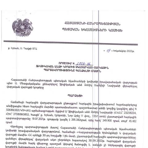 Document preview: ՀՀ ՊԵԿ իրավաբանական վարչության պետի կողմից կայացված 19.10.2022 «Ֆիզիկական անձի կողմից չկատարված հարկային պարտավորությունները գանձելու մասին» թիվ 2806-Ա որոշում (Զոհիկ Նավոյան Սամվելի) (ՀՀ ՊԵԿ պաշտոնական կայքում հրապարակվել է 07.02.2023թ.) — Կառավարության որոշում (décision du gouvernement), Հայաստան (CERFA n°N2806)