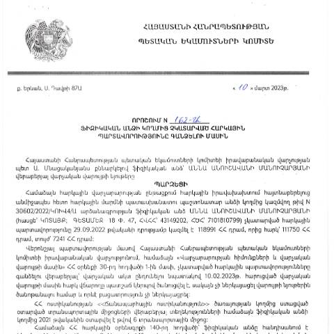 Document preview: ՀՀ ՊԵԿ իրավաբանական վարչության պետի կողմից կայացված 10.03.2023թ․ «Ֆիզիկական անձի կողմից չկատարված հարկային պարտավորությունները գանձելու մասին» որոշում (Աննա Մանուչարյան) (ՀՀ ՊԵԿ պաշտոնական կայքում հրապարակվել է 14.04.2023թ․) — Կառավարության որոշում (décision du gouvernement), Հայաստան