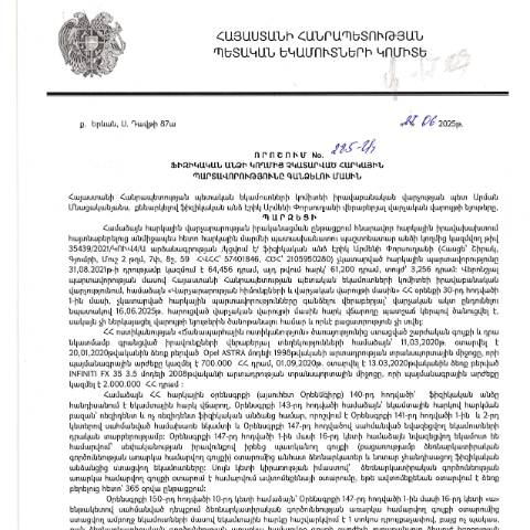 Document preview: ՀՀ ՊԵԿ իրավաբանական վարչության պետի կողմից կայացված 27.06.2025թ․ «Ֆիզիկական անձի կողմից չկատարված հարկային պարտավորությունները գանձելու մասին» 285-Ա որոշում (Էրիկ Արմենի Փորսուղյան, ՀՎՀՀ՝ 57401846, անձնագիր/ՀԾՀ՝ 2105950280) (ՀՀ ՊԵԿ պաշտոնական կայքում հրապարակվել է 11․08․2025թ․) — Կառավարության որոշում (décision du gouvernement), Հայաստան