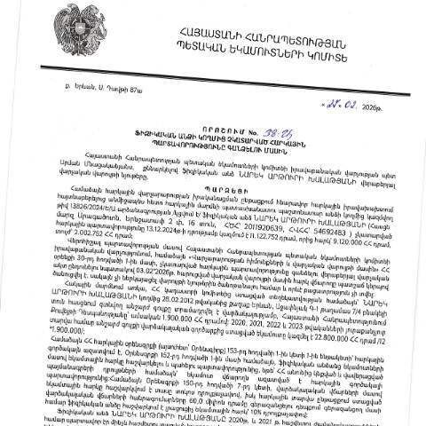Document preview: ՀՀ ՊԵԿ իրավաբանական վարչության պետի կողմից կայացված 27.02.2026 «Ֆիզիկական անձի կողմից չկատարված հարկային պարտավորությունները գանձելու մասին» 38-Ա որոշում (Նարեկ Արթուրի Խալաթյան, ՀՎՀՀ՝ 54692483, անձնագիր/ՀԾՀ՝ 2011920639) (ՀՀ ՊԵԿ պաշտոնական կայքում հրապարակվել է 06․04․2026թ․) — Կառավարության որոշում (décision du gouvernement), Հայաստան