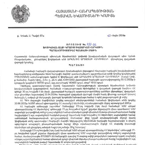 Document preview: ՀՀ ՊԵԿ իրավաբանական վարչության պետի կողմից կայացված 22.05.2024 «Ֆիզիկական անձի կողմից չկատարված հարկային պարտավորությունները գանձելու մասին» 499-Ա որոշում (Ազգանուշ Արտաշեսի Հակոբյան, անձնագիր՝ AU0413202) (ՀՀ ՊԵԿ պաշտոնական կայքում հրապարակվել է 27․06․2024թ․) — Կառավարության որոշում (décision du gouvernement), Հայաստան