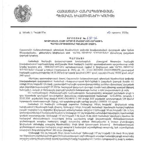 Document preview: ՀՀ ՊԵԿ իրավաբանական վարչության պետի կողմից կայացված 16.08.2023թ․ «Ֆիզիկական անձի կողմից չկատարված հարկային պարտավորությունները գանձելու մասին» 630-Ա որոշում (Կարեն Ռուբիկի Գրիգորյան, ՀՎՀՀ՝ 26014293, ՀԾՀ՝ 1312800275) (ՀՀ ՊԵԿ պաշտոնական կայքում հրապարակվել է 01․09․2023թ․) — Կառավարության որոշում (décision du gouvernement), Հայաստան