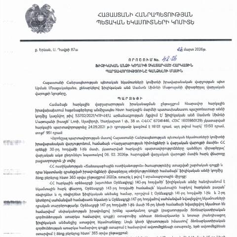Document preview: ՀՀ ՊԵԿ իրավաբանական վարչության պետի կողմից կայացված 02.03.2026 «Ֆիզիկական անձի կողմից չկատարված հարկային պարտավորությունները գանձելու մասին» 42-Ա որոշում (Սամսոն Սիմոնի Մաթոսյան, ՀՎՀՀ՝ 67041446, ՀԾՀ՝ 1605980129) (ՀՀ ՊԵԿ պաշտոնական կայքում հրապարակվել է 16․03․2026թ․) — Կառավարության որոշում (décision du gouvernement), Հայաստան