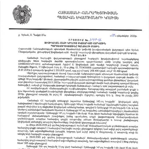 Document preview: ՀՀ ՊԵԿ իրավաբանական վարչության պետի կողմից կայացված 08.12.2022 «Ֆիզիկական անձի կողմից չկատարված հարկային պարտավորությունները գանձելու մասին» թիվ 3147-Ա որոշում (Վասիլի Կոզորեզով) (ՀՀ ՊԵԿ պաշտոնական կայքում հրապարակվել է 07.02.2023թ.) — Կառավարության որոշում (décision du gouvernement), Հայաստան (CERFA n°N3147)