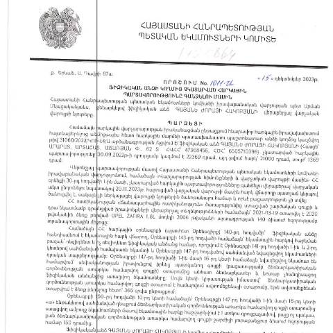 Document preview: ՀՀ ՊԵԿ իրավաբանական վարչության պետի կողմից կայացված 15.12.2023թ․ «Ֆիզիկական անձի կողմից չկատարված հարկային պարտավորությունները գանձելու մասին» 1011-Ա որոշում (Գայանե Ժորայի Հակոբյան, ՀՎՀՀ՝ 47968456, ՀԾՀ՝ 6505710396) (ՀՀ ՊԵԿ պաշտոնական կայքում հրապարակվել է 12․02․2024թ․) — Կառավարության որոշում (décision du gouvernement), Հայաստան