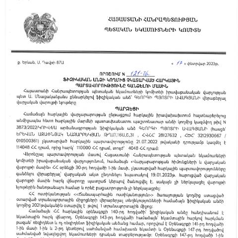 Document preview: ՀՀ ՊԵԿ իրավաբանական վարչության պետի կողմից կայացված 17.02.2023թ․ «Ֆիզիկական անձի կողմից չկատարված հարկային պարտավորությունները գանձելու մասին» որոշում (Գեորգի Ավագյան) (ՀՀ ՊԵԿ պաշտոնական կայքում հրապարակվել է 14.04.2023թ․) — Կառավարության որոշում (décision du gouvernement), Հայաստան