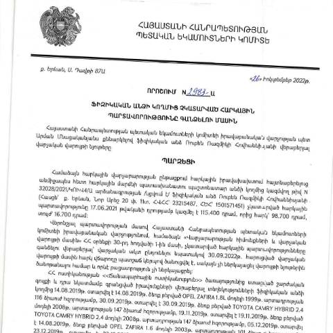 Document preview: ՀՀ ՊԵԿ իրավաբանական վարչության պետի կողմից կայացված 26.10.2022 «Ֆիզիկական անձի կողմից չկատարված հարկային պարտավորությունները գանձելու մասին» թիվ 2983-Ա որոշում (Ռուբեն Ռազմիկի Հովհաննիսյան) (ՀՀ ՊԵԿ պաշտոնական կայքում հրապարակվել է 07.02.2023թ.) — Կառավարության որոշում (décision du gouvernement), Հայաստան (CERFA n°N2983)