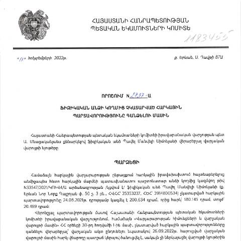 Document preview: ՀՀ ՊԵԿ իրավաբանական վարչության պետի կողմից կայացված 17.10.2022 «Ֆիզիկական անձի կողմից չկատարված հարկային պարտավորությունները գանձելու մասին» թիվ 2737-Ա որոշում (Պավել Մանվելի Սիմոնյան) (ՀՀ ՊԵԿ պաշտոնական կայքում հրապարակվել է 07.02.2023թ.) — Կառավարության որոշում (décision du gouvernement), Հայաստան (CERFA n°N2737)