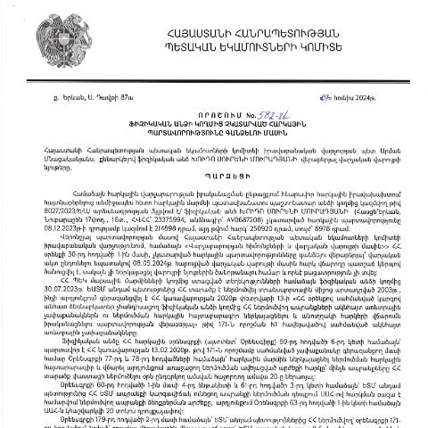 Document preview: ՀՀ ՊԵԿ իրավաբանական վարչության պետի կողմից կայացված 07.06.2024 «Ֆիզիկական անձի կողմից չկատարված հարկային պարտավորությունները գանձելու մասին» 582-Ա որոշում (Խուդո Սուրենի Մուրադյան , ՀՎՀՀ՝ 23375994, անձնագիր՝ AV0687208, ) (ՀՀ ՊԵԿ պաշտոնական կայքում հրապարակվել է 14․08․2024թ․) — Կառավարության որոշում (décision du gouvernement), Հայաստան