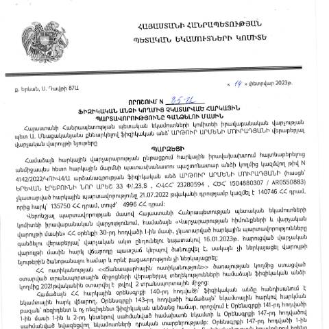 Document preview: ՀՀ ՊԵԿ իրավաբանական վարչության պետի կողմից կայացված 14.02.2023թ․ «Ֆիզիկական անձի կողմից չկատարված հարկային պարտավորությունները գանձելու մասին» որոշում (Արթուր Մուրադյան) (ՀՀ ՊԵԿ պաշտոնական կայքում հրապարակվել է 14.04.2023թ․) — Կառավարության որոշում (décision du gouvernement), Հայաստան