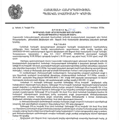 Document preview: ՀՀ ՊԵԿ իրավաբանական վարչության պետի կողմից կայացված 24․01․2023թ․ «Ֆիզիկական անձի կողմից չկատարված հարկային պարտավորությունները գանձելու մասին» որոշում (Տիգրան Սոսի Վարդանյան) (ՀՀ ՊԵԿ պաշտոնական կայքում հրապարակվել է 19․04․2023թ․) — Կառավարության որոշում (décision du gouvernement), Հայաստան