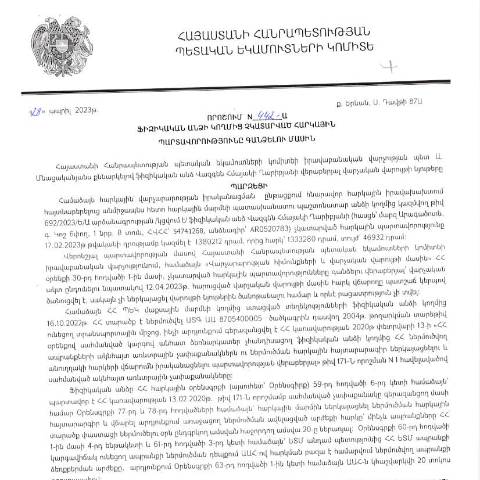 Document preview: ՀՀ ՊԵԿ իրավաբանական վարչության պետի կողմից կայացված 28.04.2023թ․ «Ֆիզիկական անձի կողմից չկատարված հարկային պարտավորությունները գանձելու մասին» 442-Ա որոշում ( Վազգեն Ղարիբյան, ՀՎՀՀ՝ 54741268, անձնագիր՝ AR0520783) (ՀՀ ՊԵԿ պաշտոնական կայքում հրապարակվել է 03․07․2023թ․) — Կառավարության որոշում (décision du gouvernement), Հայաստան