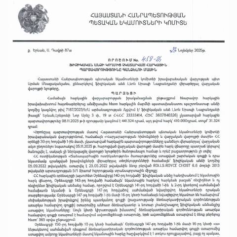 Document preview: ՀՀ ՊԵԿ իրավաբանական վարչության պետի կողմից կայացված 28․11․2025 «Ֆիզիկական անձի կողմից չկատարված հարկային պարտավորությունները գանձելու մասին» 458-Ա որոշում (Լևոն Սրապի Նալբանդյան, ՀՎՀՀ՝ 23333414, ՀԾՀ՝ 3607840326) (ՀՀ ՊԵԿ պաշտոնական կայքում հրապարակվել է 10.12.2025թ․) — Կառավարության որոշում (décision du gouvernement), Հայաստան