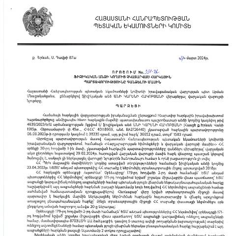 Document preview: ՀՀ ՊԵԿ իրավաբանական վարչության պետի կողմից կայացված 27.03.2024 «Ֆիզիկական անձի կողմից չկատարված հարկային պարտավորությունները գանձելու մասին» 351-Ա որոշում (Անի Կարենի Հակոբյան, ՀՎՀՀ՝ 40118969, անձնագիր՝ BA2726440) (ՀՀ ՊԵԿ պաշտոնական կայքում հրապարակվել է 08․05․2024թ․) — Կառավարության որոշում (décision du gouvernement), Հայաստան
