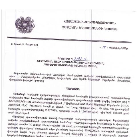 Document preview: ՀՀ ՊԵԿ իրավաբանական վարչության պետի կողմից կայացված 18.10.2022 «Ֆիզիկական անձի կողմից չկատարված հարկային պարտավորությունները գանձելու մասին» թիվ 2792-Ա որոշում (Արմեն Բեջանյան Սերյոժայի) (ՀՀ ՊԵԿ պաշտոնական կայքում հրապարակվել է 07.02.2023թ.) — Կառավարության որոշում (décision du gouvernement), Հայաստան (CERFA n°N2792)
