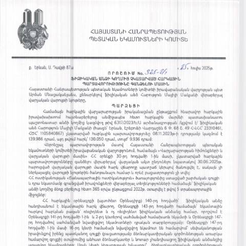 Document preview: ՀՀ ՊԵԿ իրավաբանական վարչության պետի կողմից կայացված 25.07.2025 «Ֆիզիկական անձի կողմից չկատարված հարկային պարտավորությունները գանձելու մասին» 325-Ա որոշում (Հարություն Մակյան, ՀՎՀՀ՝ 23310461, ՀԾՀ՝ 1105840867) (ՀՀ ՊԵԿ պաշտոնական կայքում հրապարակվել է 10․09․2025թ․) — Կառավարության որոշում (décision du gouvernement), Հայաստան