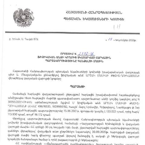 Document preview: ՀՀ ՊԵԿ իրավաբանական վարչության պետի կողմից կայացված 18.10.2022 «Ֆիզիկական անձի կողմից չկատարված հարկային պարտավորությունները գանձելու մասին» թիվ 2772-Ա որոշում (Արշակ Մասիսի Քեշիշ Ղուկասյան) (ՀՀ ՊԵԿ պաշտոնական կայքում հրապարակվել է 07.02.2023թ.) — Կառավարության որոշում (décision du gouvernement), Հայաստան (CERFA n°N2772)